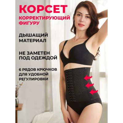 Корсет Домик моды