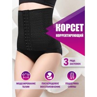 Корсет BestBox Корсет BestBox