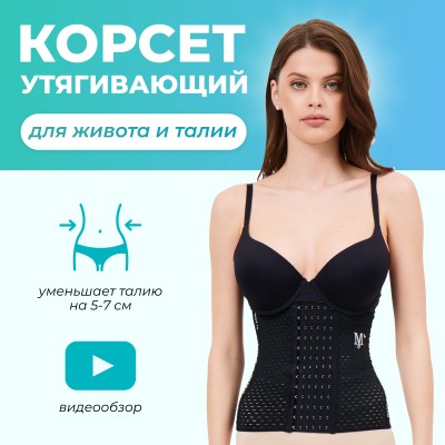 Корсет Medical Pro