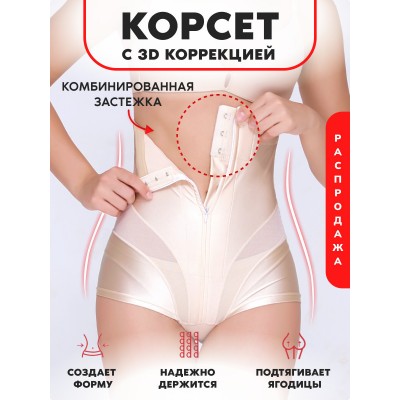 Корректирующее белье Planestetica