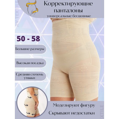 Корректирующее белье Клаccик