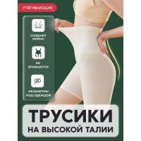 Корректирующее белье Planito Корректирующее белье Planito