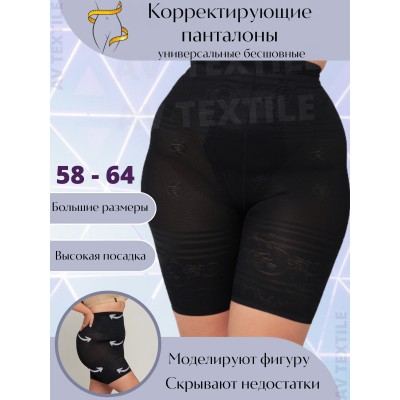 Корректирующее белье Клаccик