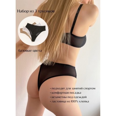 Комплект белья Aksenteva Lingerie